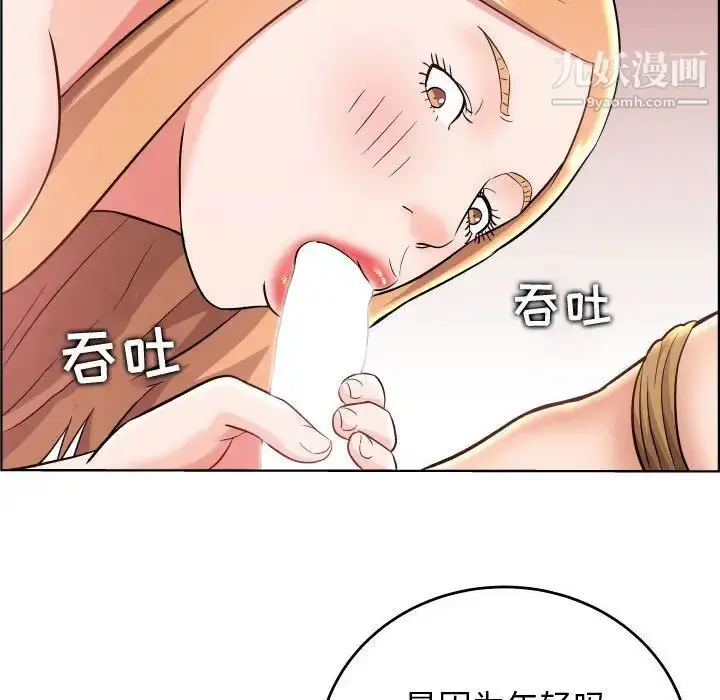 漫画《人性放逐游戏》第24话第20张图