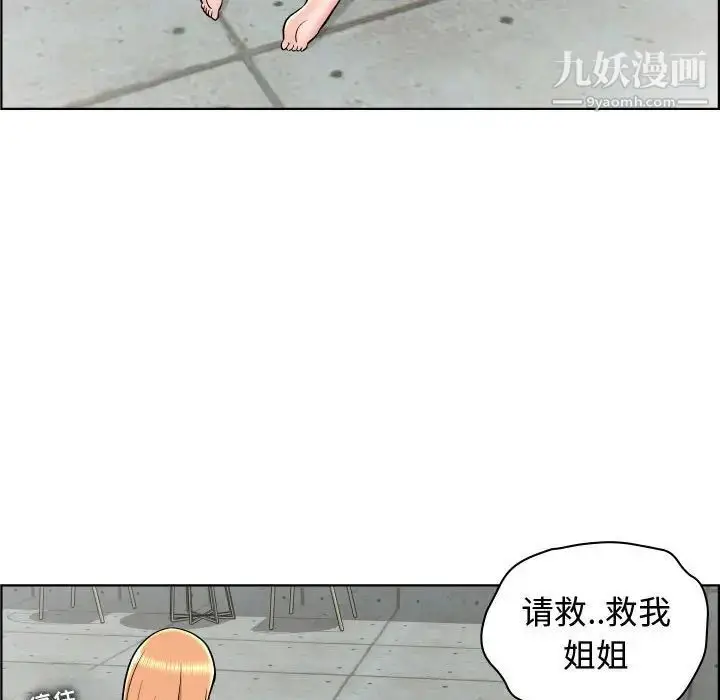 漫画《人性放逐游戏》第24话第53张图