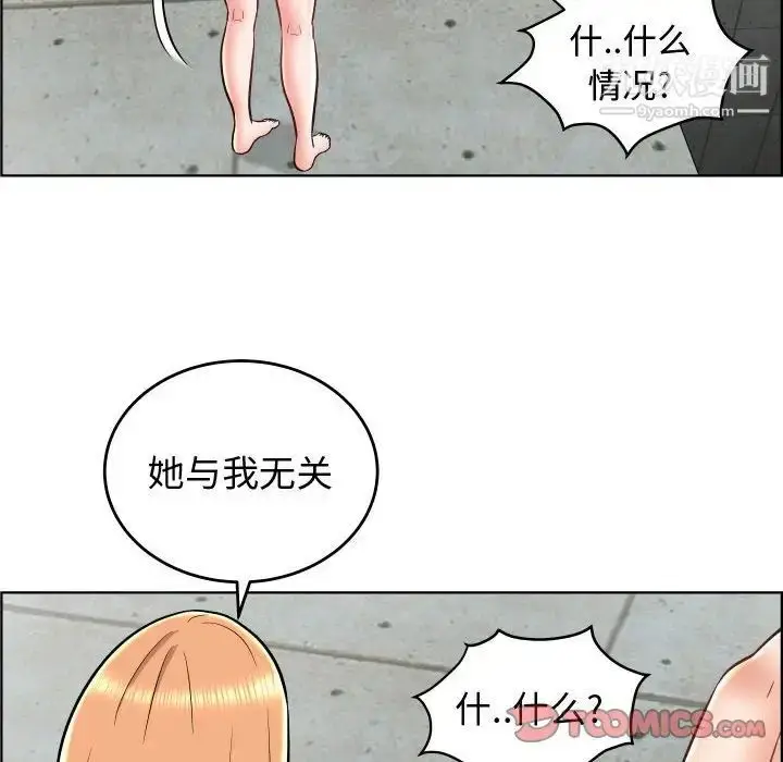 漫画《人性放逐游戏》第24话第66张图