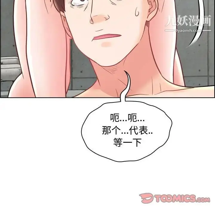 漫画《人性放逐游戏》第24话第70张图