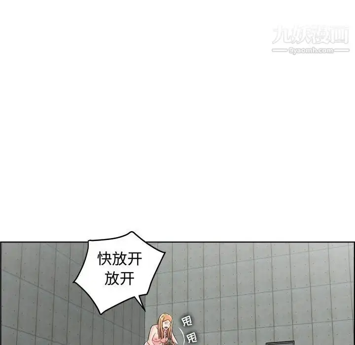 漫画《人性放逐游戏》第24话第79张图