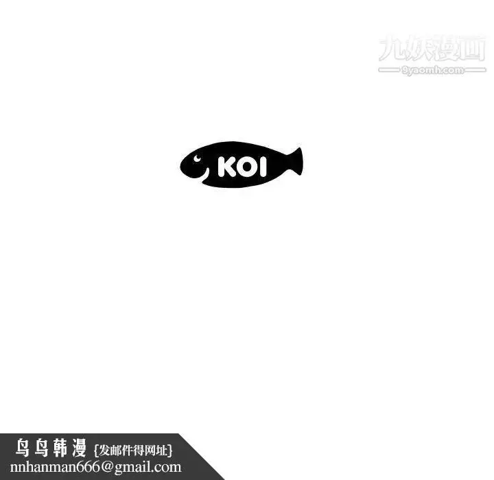 漫画《人性放逐游戏》第24话第96张图