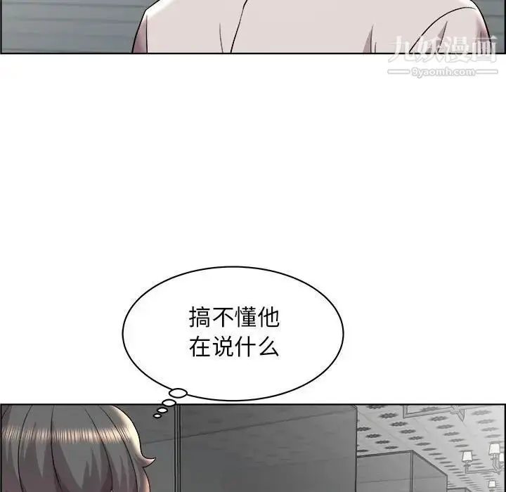 漫画《人性放逐游戏》第14话第11张图