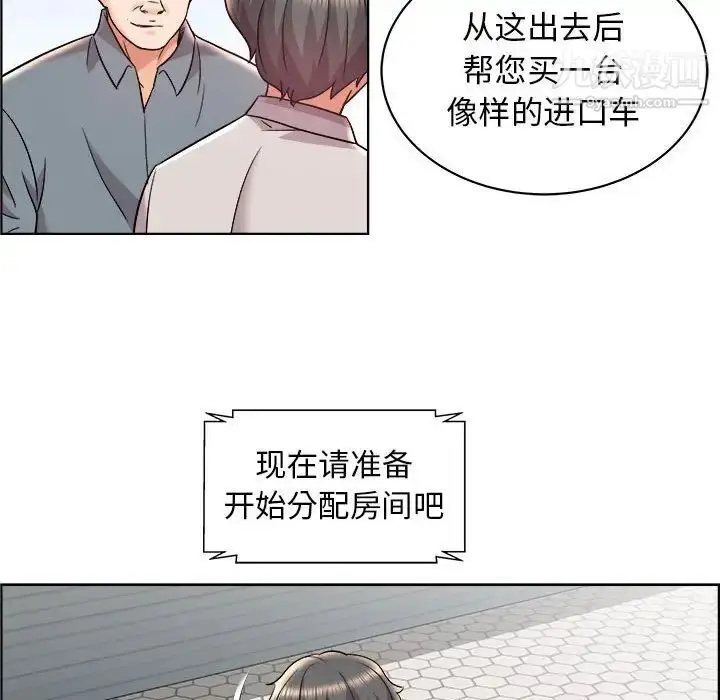 漫画《人性放逐游戏》第14话第23张图