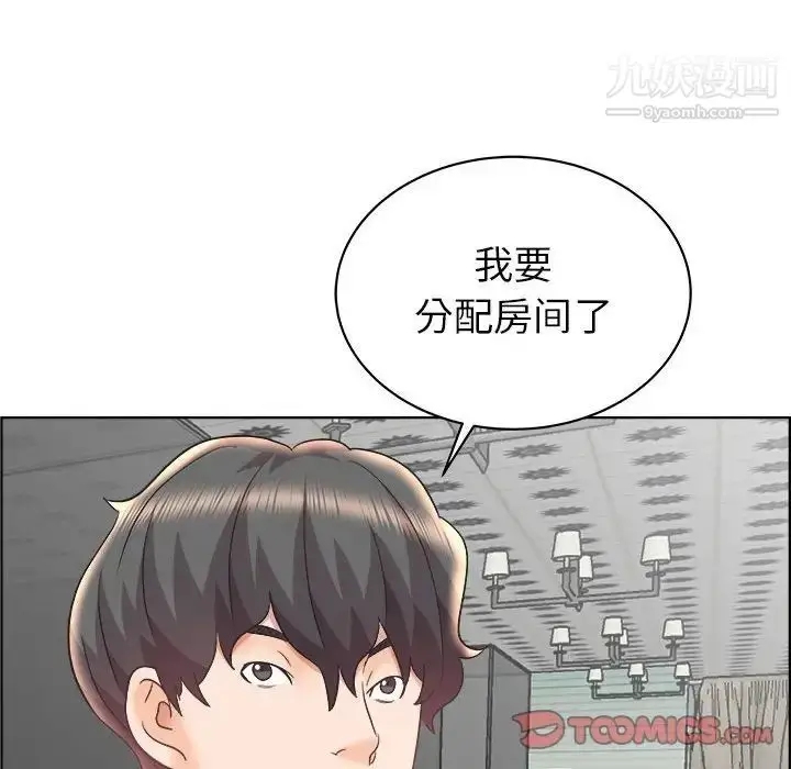 漫画《人性放逐游戏》第14话第26张图