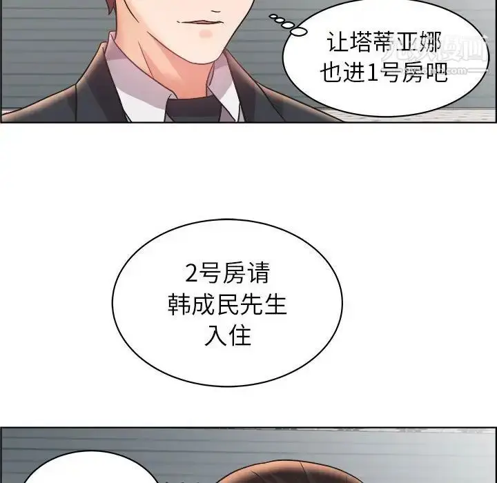 漫画《人性放逐游戏》第14话第31张图