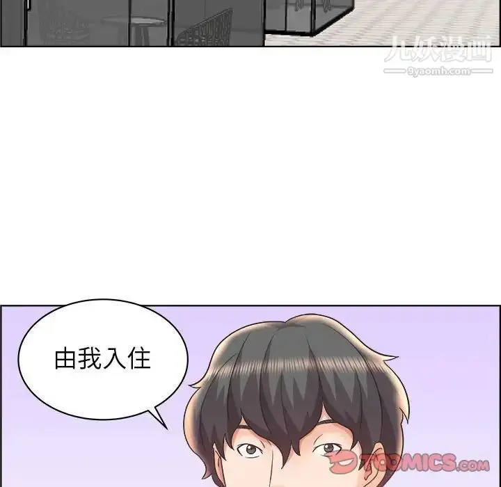 漫画《人性放逐游戏》第14话第34张图