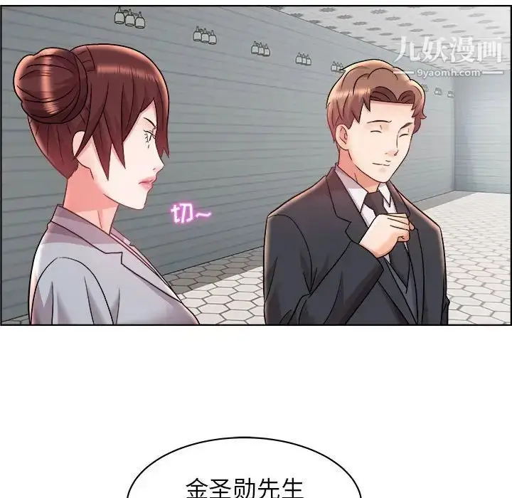 漫画《人性放逐游戏》第14话第40张图