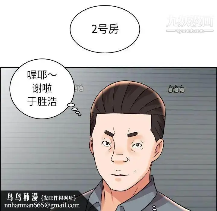 漫画《人性放逐游戏》第14话第45张图
