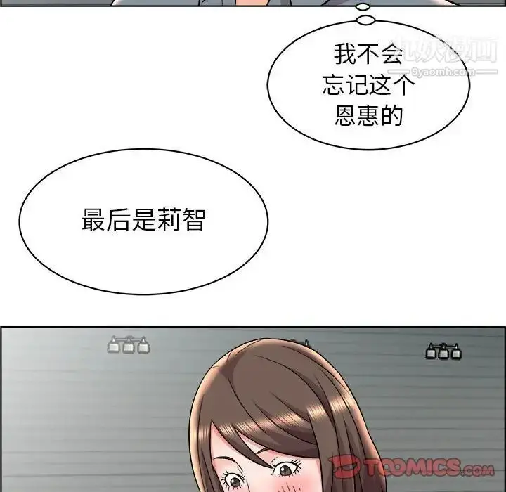 漫画《人性放逐游戏》第14话第46张图