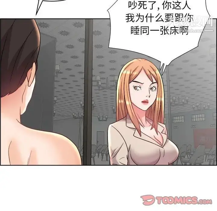 漫画《人性放逐游戏》第14话第62张图