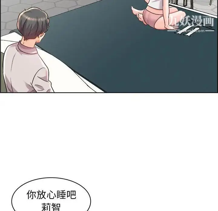 漫画《人性放逐游戏》第14话第73张图