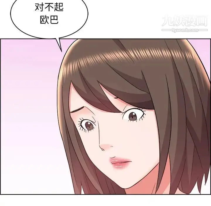 漫画《人性放逐游戏》第14话第75张图