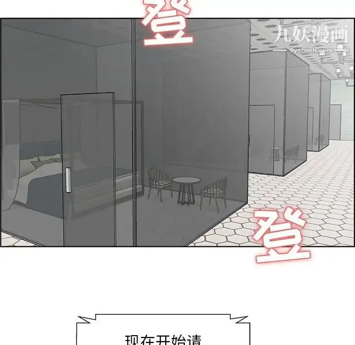 漫画《人性放逐游戏》第14话第9张图