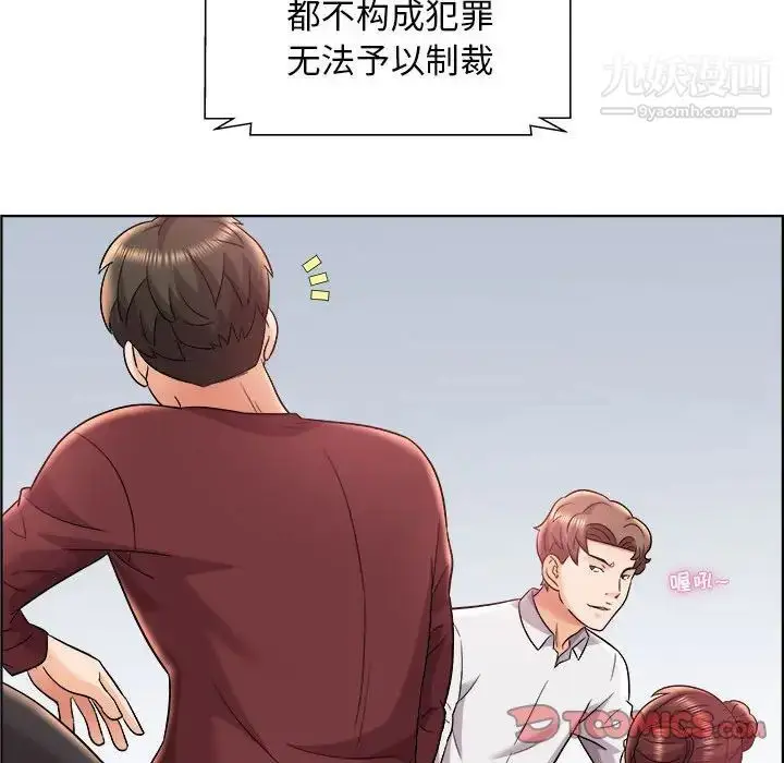 漫画《人性放逐游戏》第15话第10张图