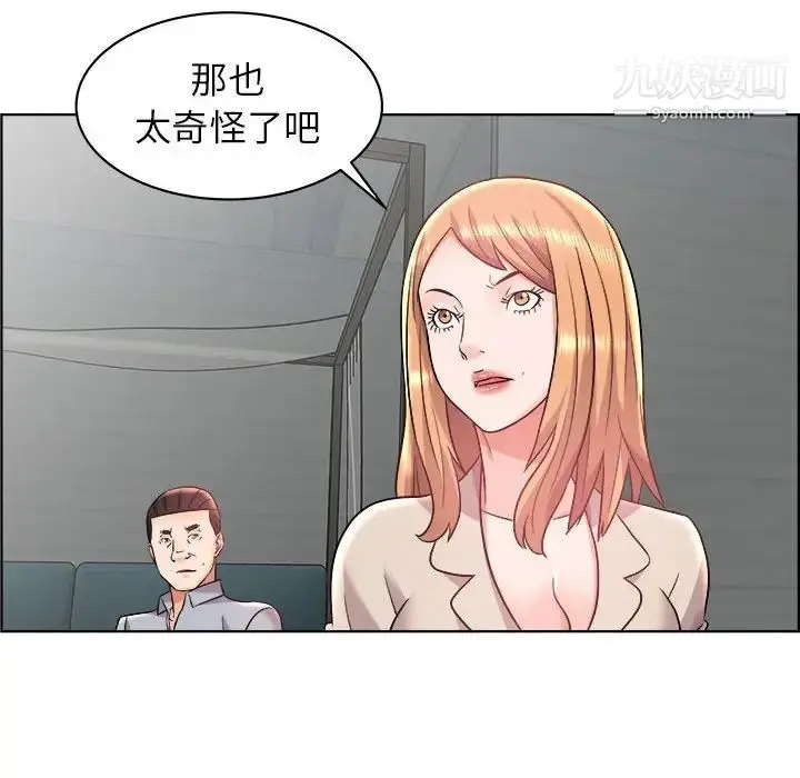 漫画《人性放逐游戏》第15话第13张图