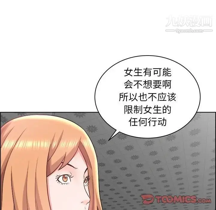 漫画《人性放逐游戏》第15话第14张图
