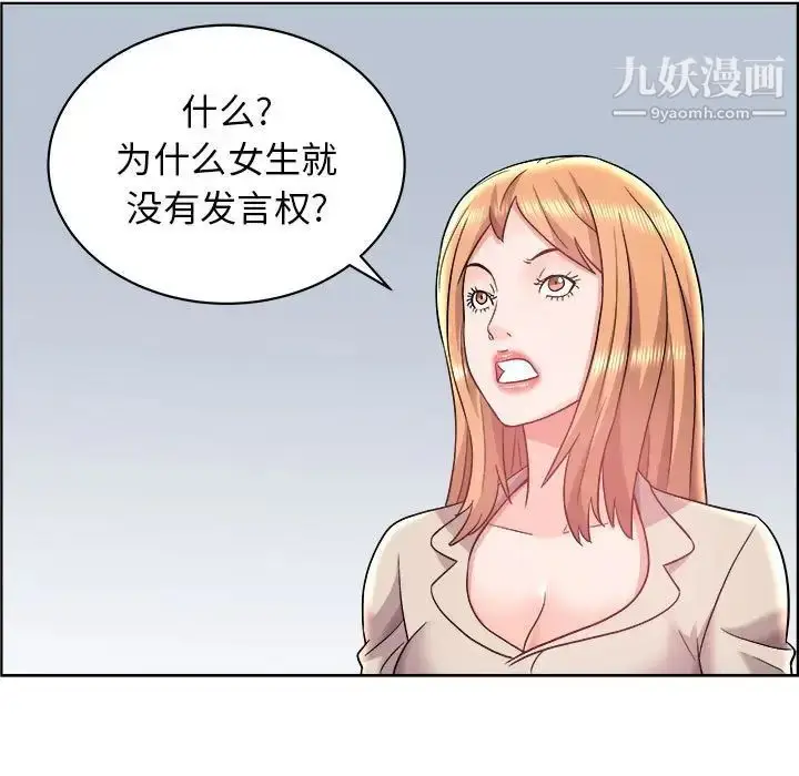 漫画《人性放逐游戏》第15话第16张图