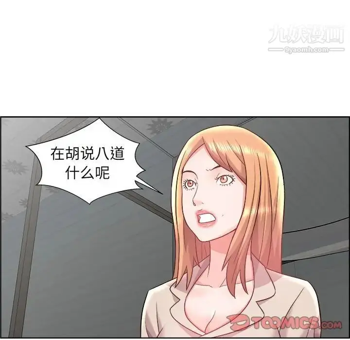 漫画《人性放逐游戏》第15话第18张图