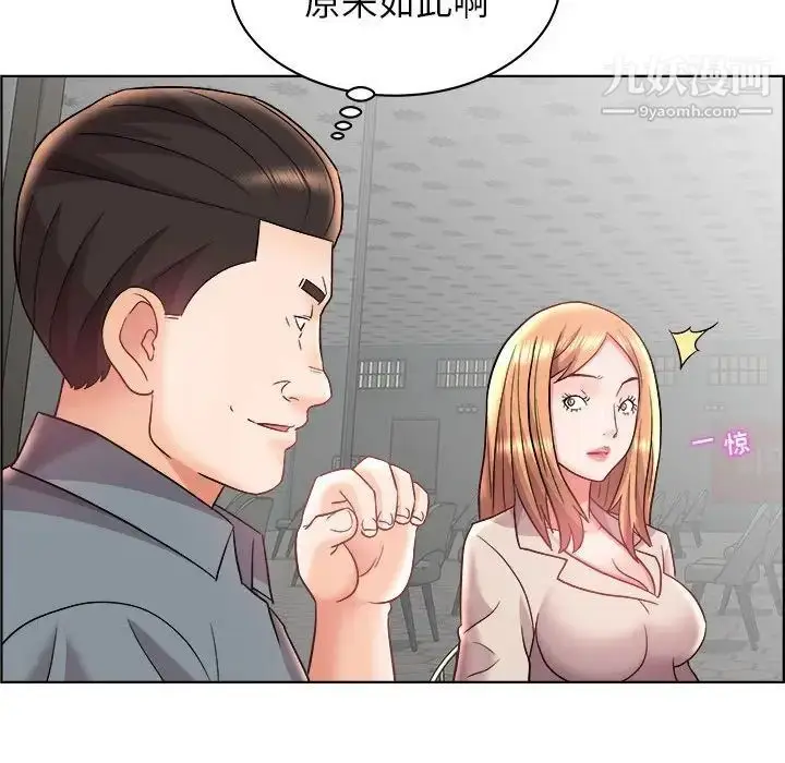 漫画《人性放逐游戏》第15话第21张图