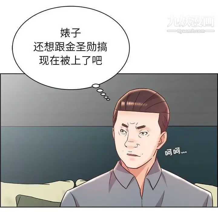 漫画《人性放逐游戏》第15话第25张图