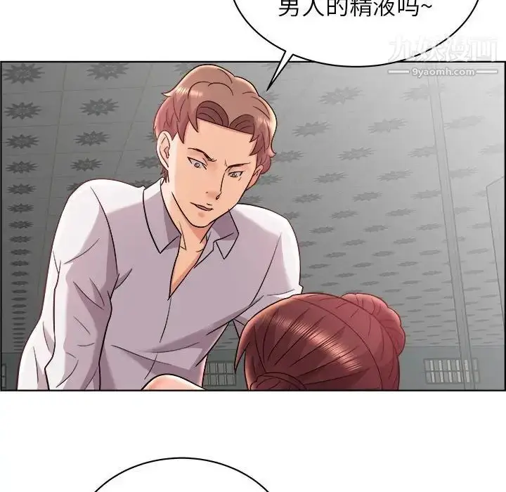 漫画《人性放逐游戏》第15话第28张图