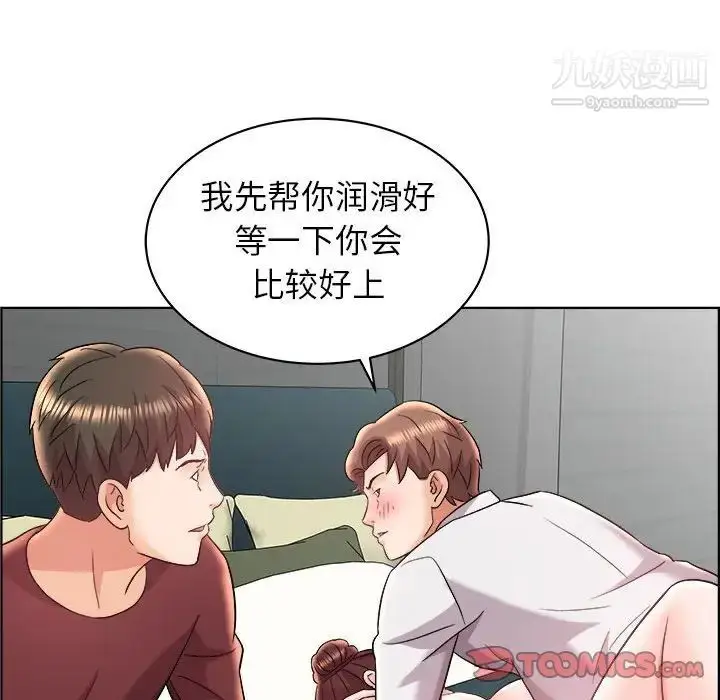 漫画《人性放逐游戏》第15话第30张图