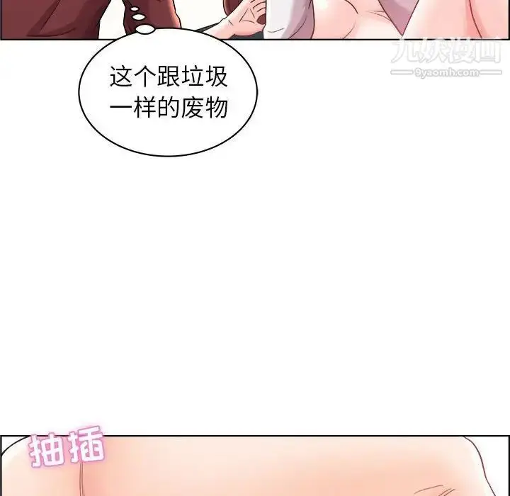 漫画《人性放逐游戏》第15话第31张图