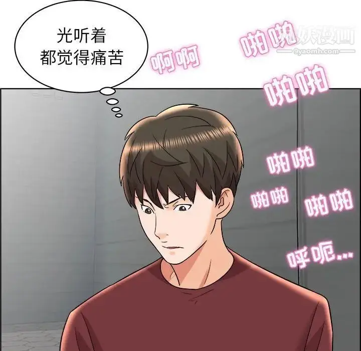 漫画《人性放逐游戏》第15话第33张图