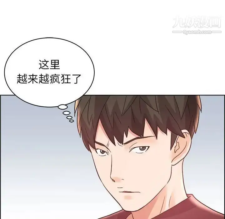 漫画《人性放逐游戏》第15话第77张图