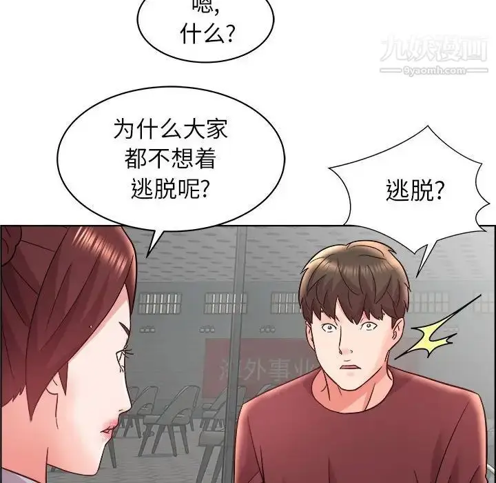 漫画《人性放逐游戏》第15话第88张图
