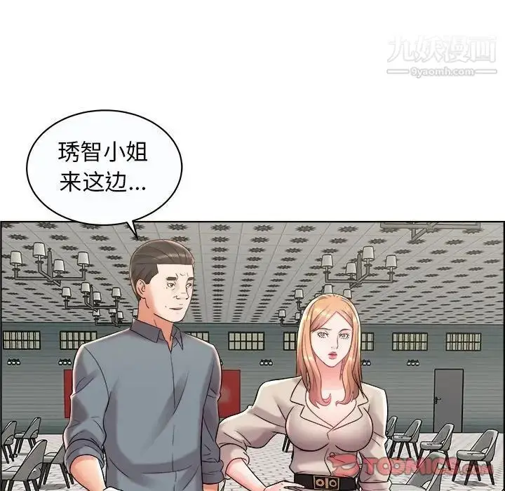 漫画《人性放逐游戏》第10话第30张图