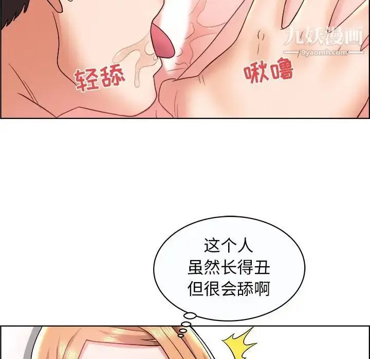 漫画《人性放逐游戏》第10话第43张图