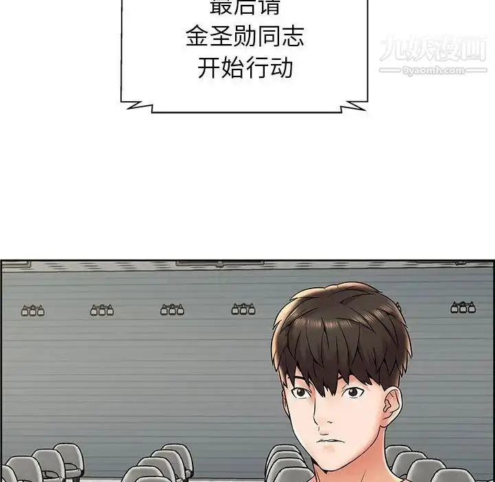 漫画《人性放逐游戏》第7话第12张图