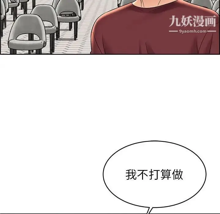 漫画《人性放逐游戏》第7话第13张图