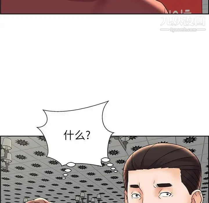 漫画《人性放逐游戏》第7话第15张图