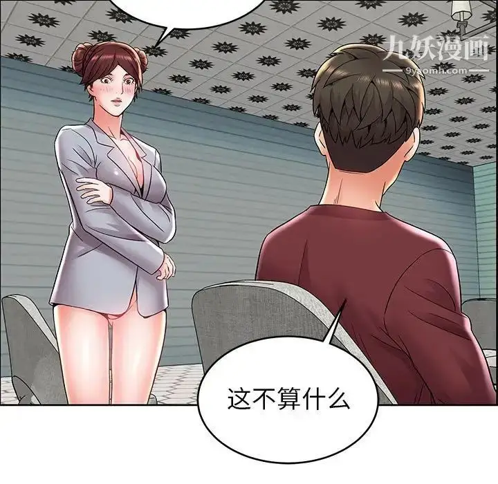 漫画《人性放逐游戏》第7话第23张图