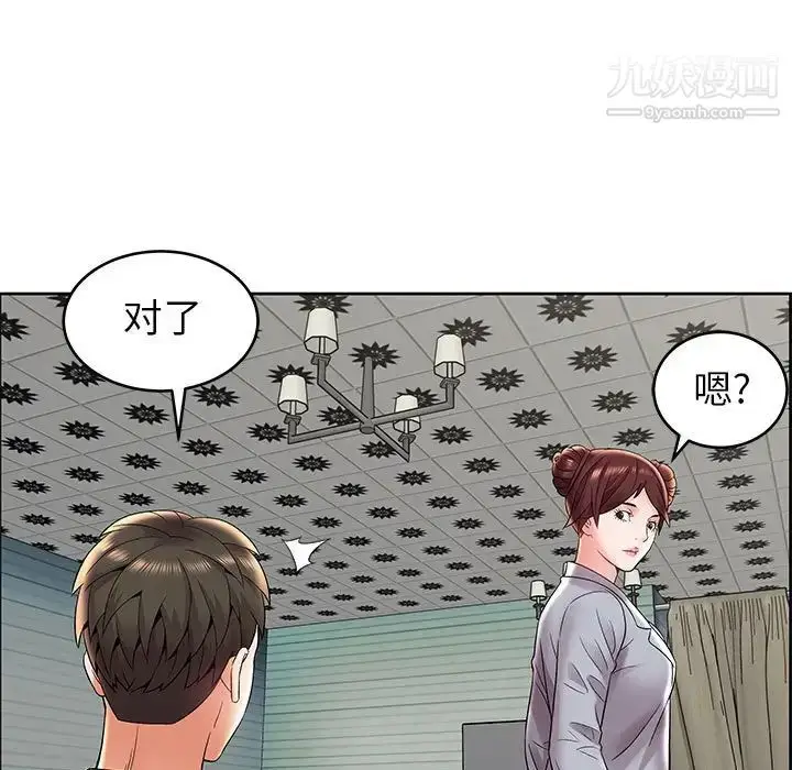 漫画《人性放逐游戏》第7话第25张图