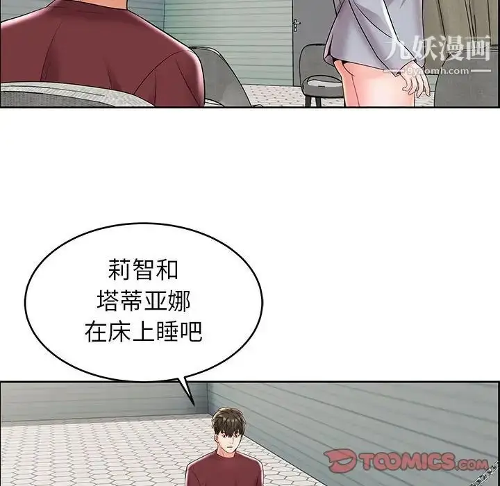 漫画《人性放逐游戏》第7话第26张图