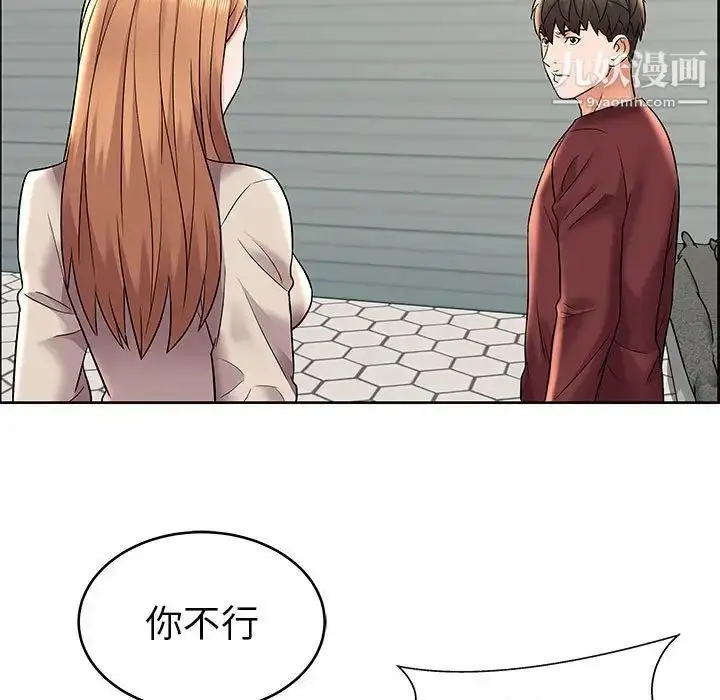 漫画《人性放逐游戏》第7话第31张图