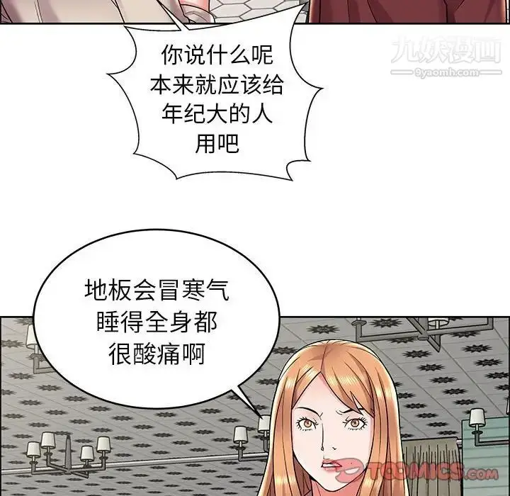 漫画《人性放逐游戏》第7话第34张图