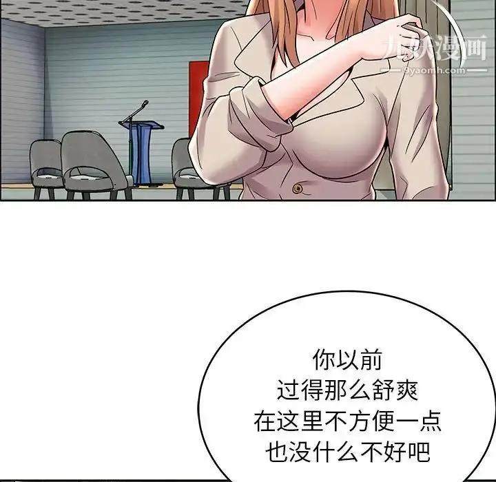 漫画《人性放逐游戏》第7话第35张图