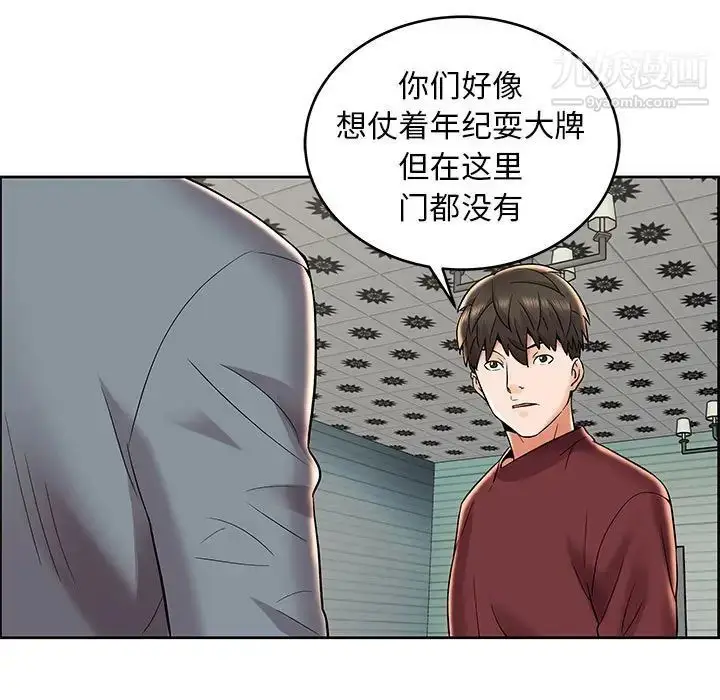 漫画《人性放逐游戏》第7话第41张图
