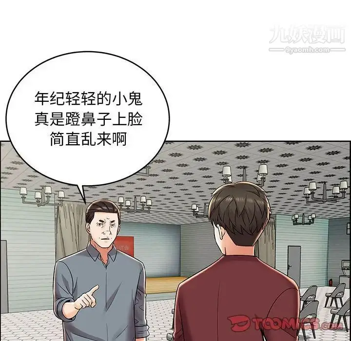 漫画《人性放逐游戏》第7话第42张图