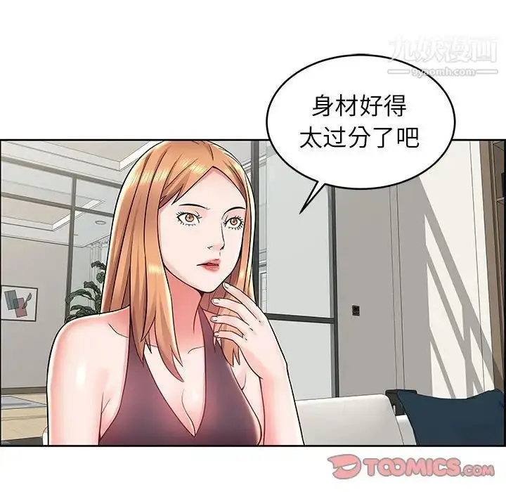 漫画《人性放逐游戏》第7话第50张图