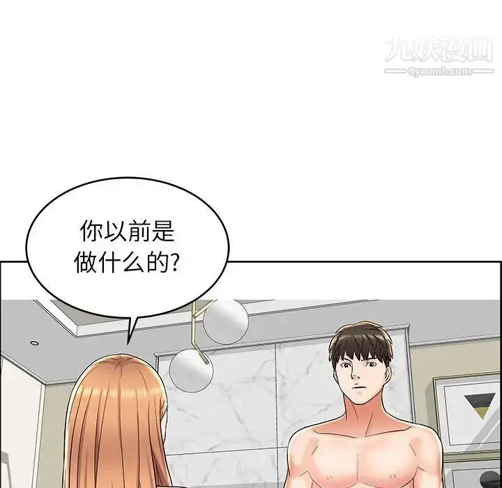 漫画《人性放逐游戏》第7话第51张图
