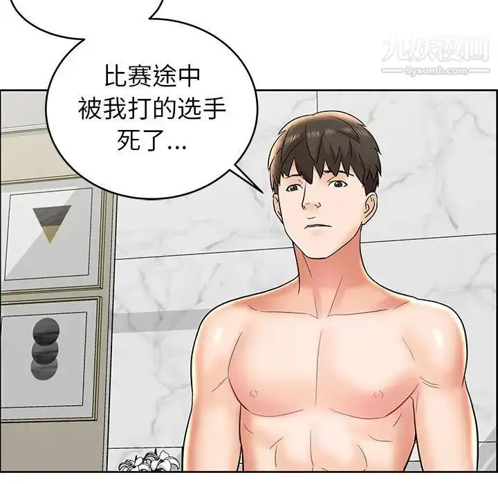 漫画《人性放逐游戏》第7话第55张图