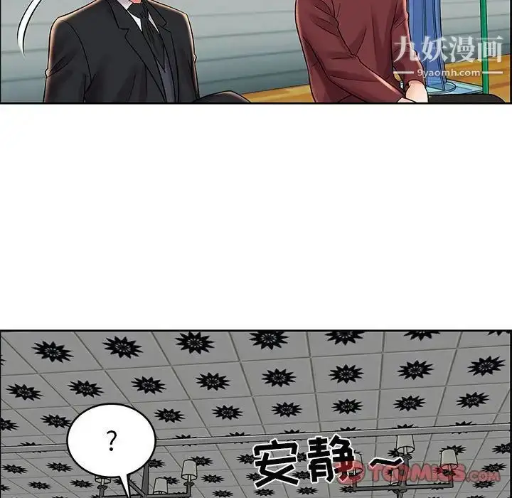 漫画《人性放逐游戏》第7话第70张图