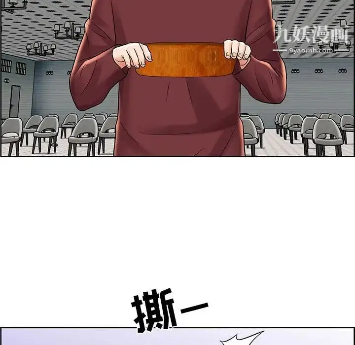 漫画《人性放逐游戏》第7话第75张图