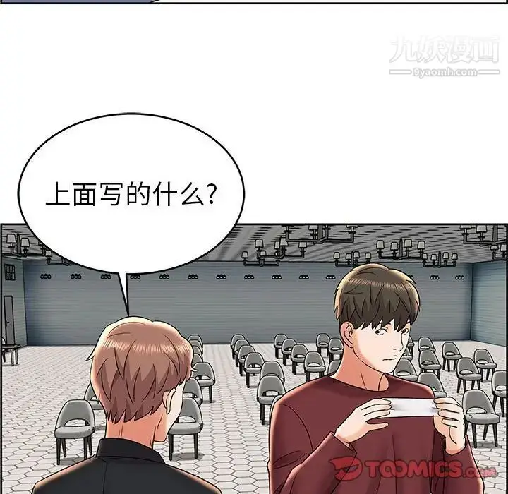 漫画《人性放逐游戏》第7话第78张图